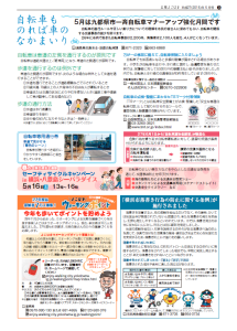 広報よこはま　３